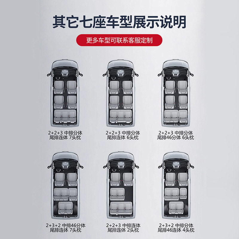 宏光荣光V/S/7/8冰丝全包围座套