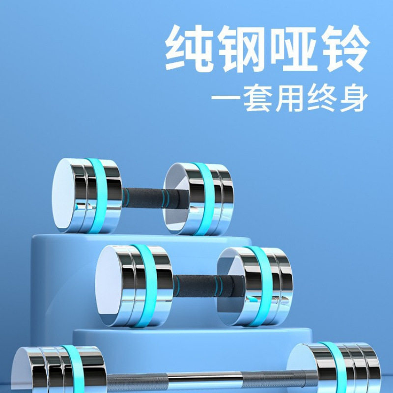 纯钢哑铃可调节重量男士家用健身可拆卸杠式铃电镀实心二合一专业