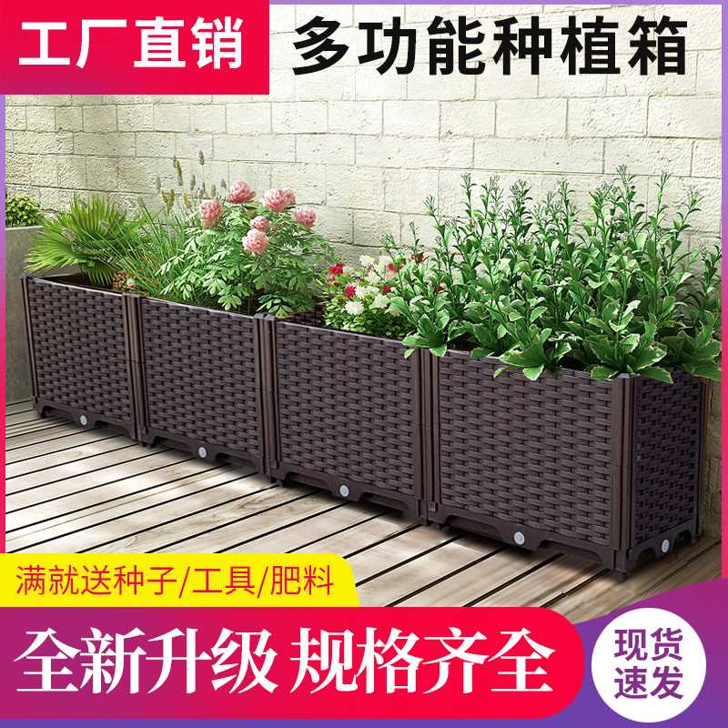 30cm宽阳台蔬菜种植箱种菜种花箱塑料花盆长方形种植户外花箱