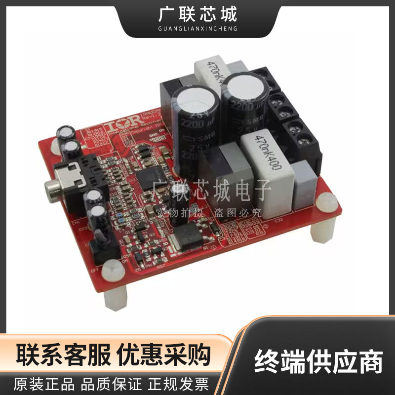 IRAUDAMP18 音频 IC开发工具 Two Channel 35W IR4312 40 Ohm BRD