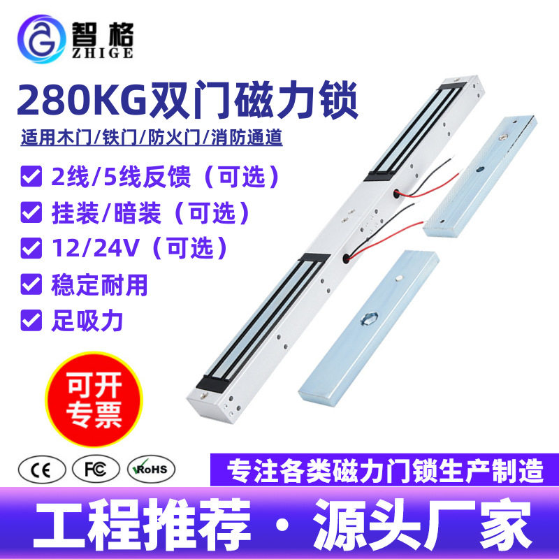 防火门玻璃门280kg磁力电磁锁