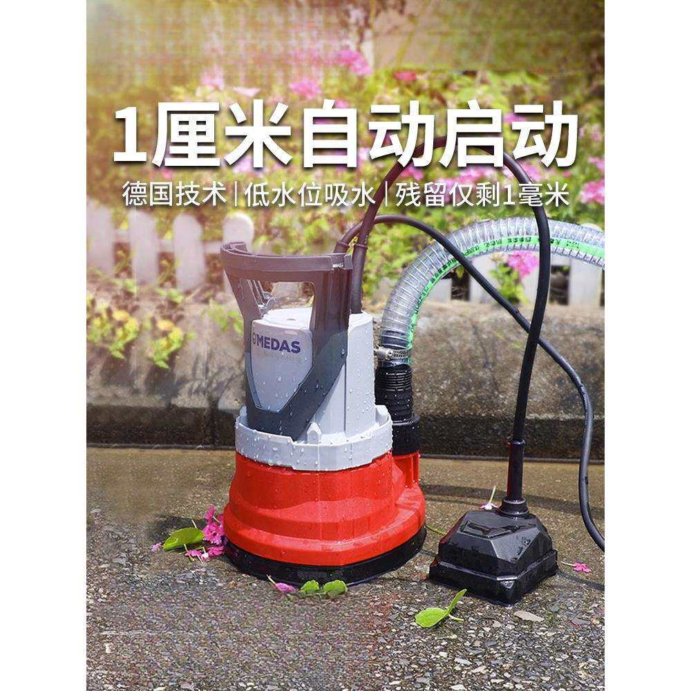 低水位吸干泵地下室地面积水1cm自动低吸泵家用电手动积水抽水机