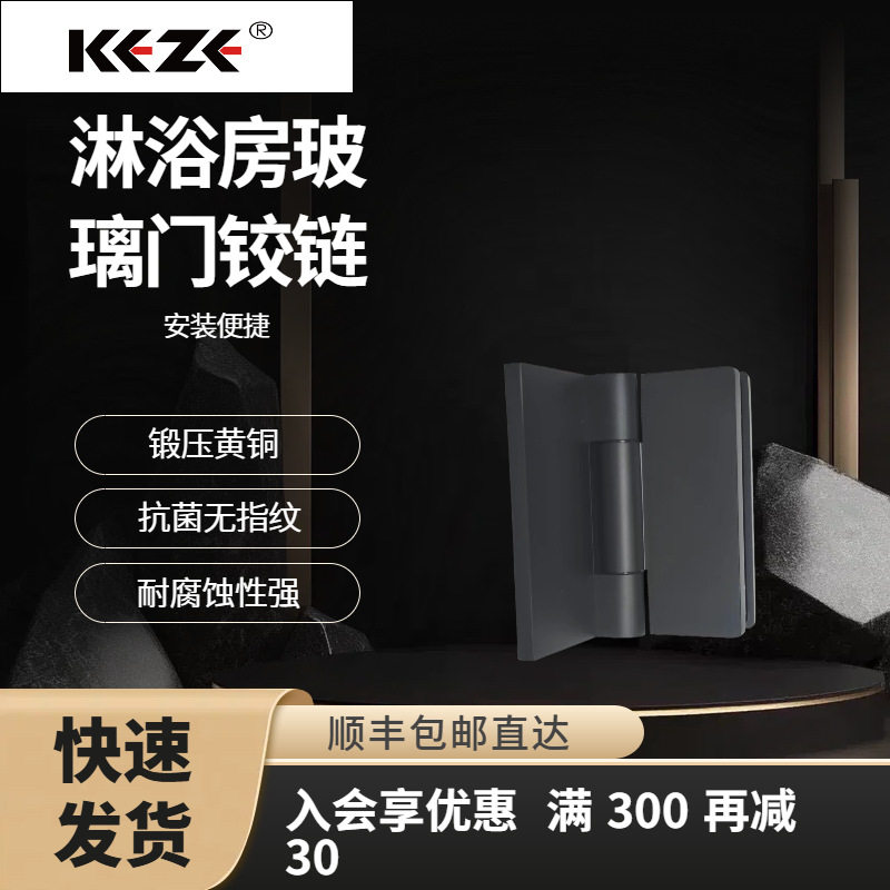 H790L型玻璃淋浴房铰链合页
