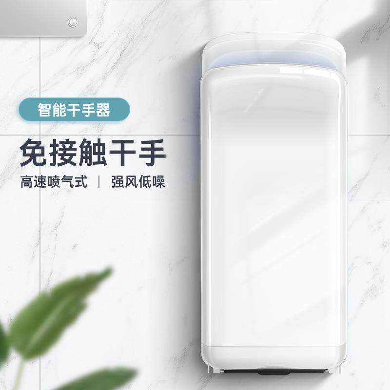 意大斯喷气式干手器双面干酒店不锈钢烘净化自动干手
