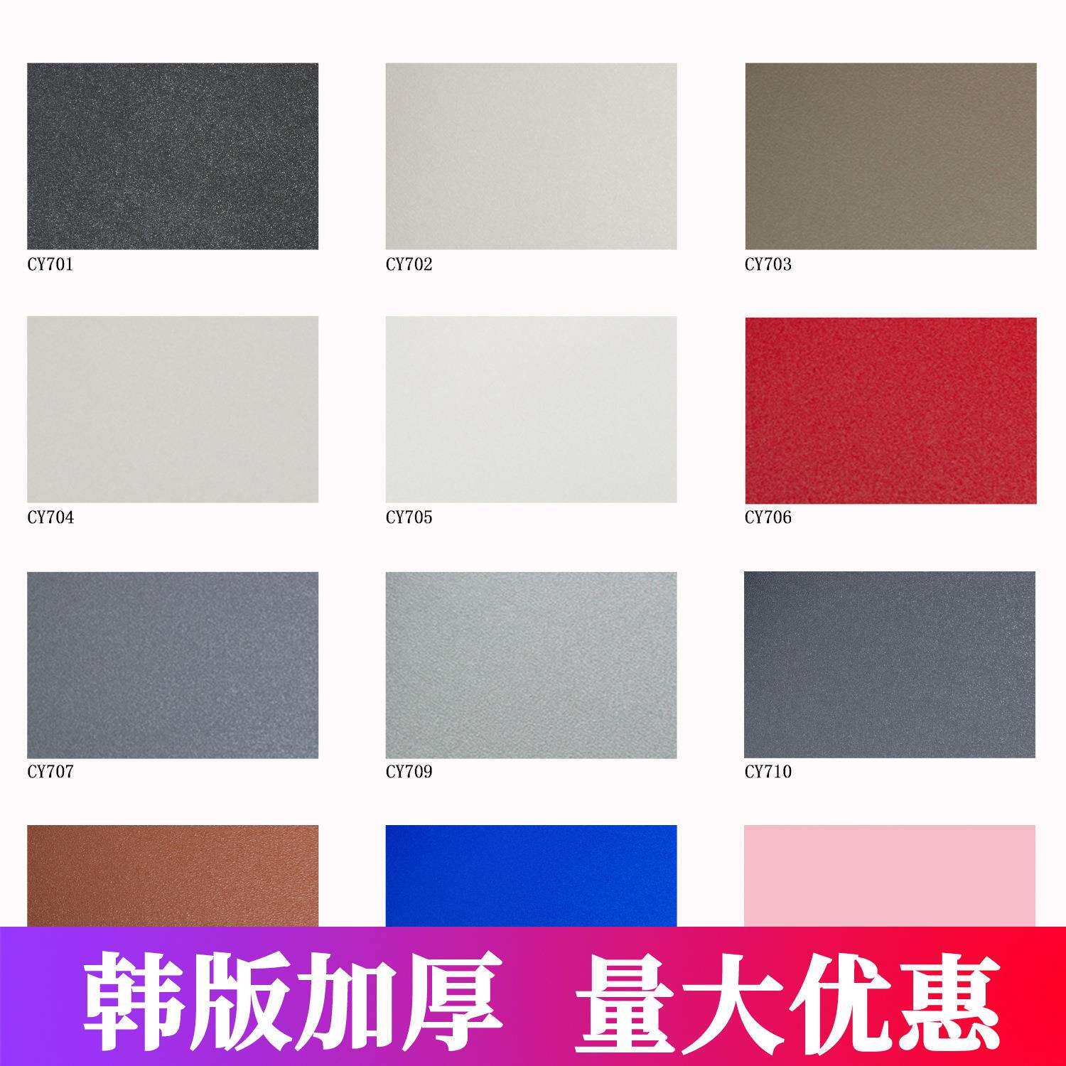 韩版纯色装饰贴膜韩系防水贴纸自粘防火家具翻新展柜展会波音软片