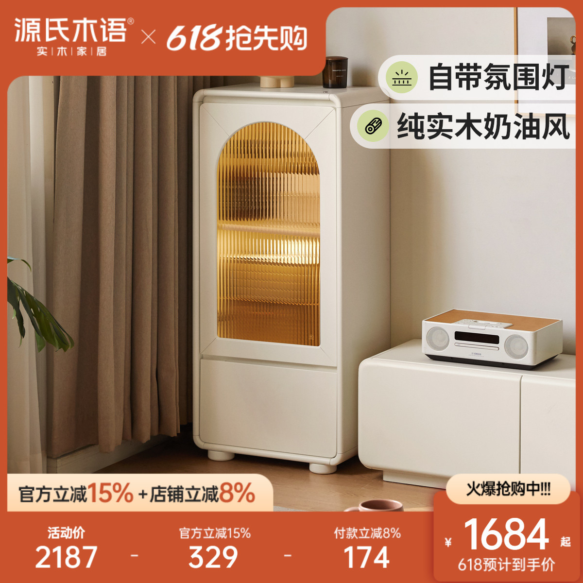 实木白色奶油风电视边柜小户型