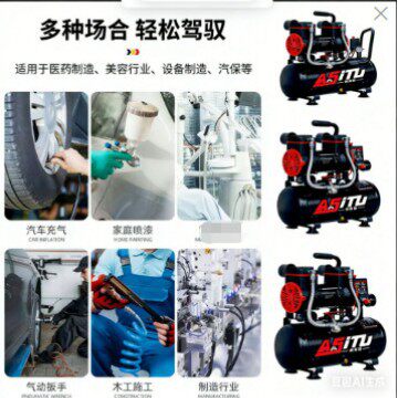 无油小型空压机低音装修喷漆