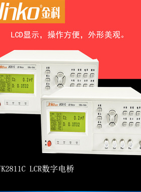 金科LCR数字电桥JK2811C电阻电感电容测试仪 电子元器件测量仪
