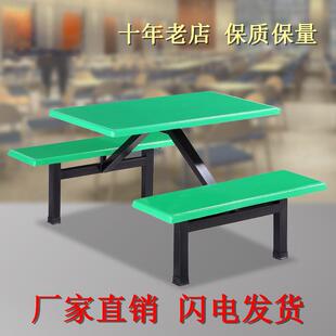 食堂餐桌椅学校员工餐厅桌椅玻璃钢餐桌椅连体餐桌椅4人餐桌组合