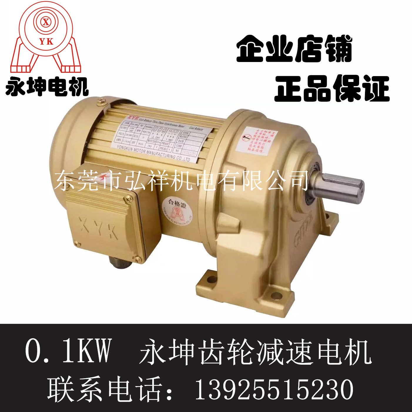 台湾永坤YK减速电机100W 1/4HP卧式NCH 立式NCV 刹车制动变频调速
