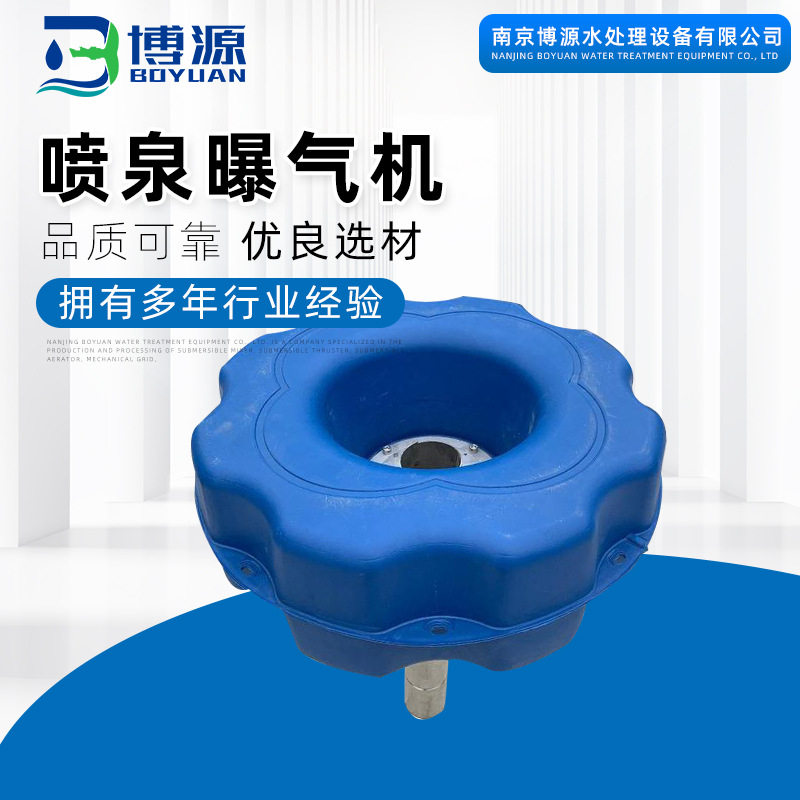 不锈钢喷泉曝气机湖泊河道增氧