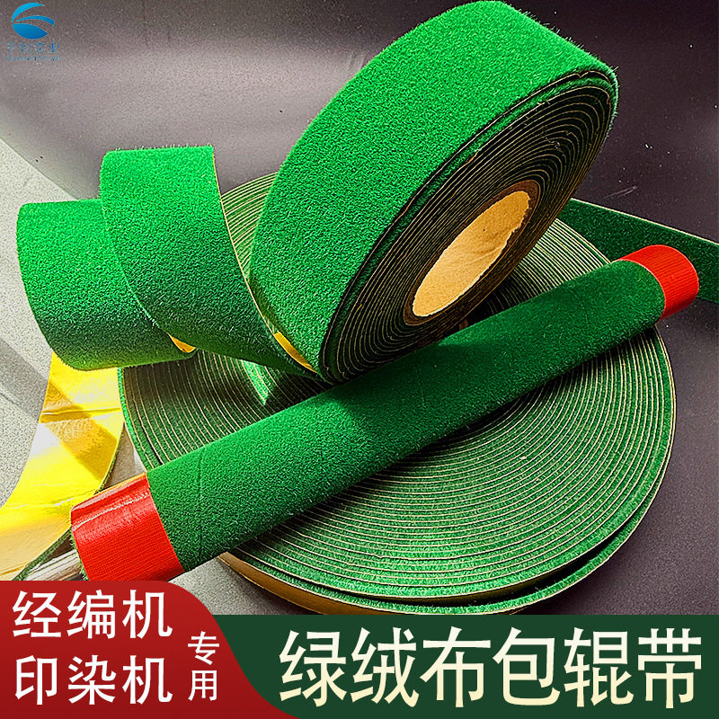 包辊带防滑耐磨糙面刺皮批发