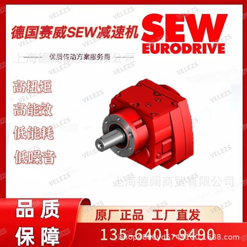 SEW赛威隔爆减速电机TF/AL