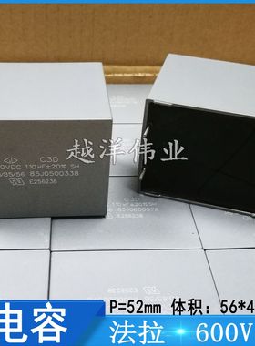 法拉 600V110UF 600V117 C3D 金属膜 聚丙烯 薄膜 校正电容