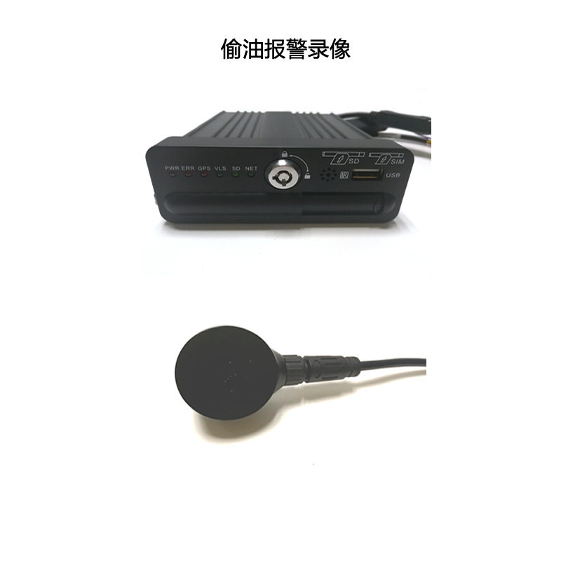 大巴车4G车载录像机防偷油报警