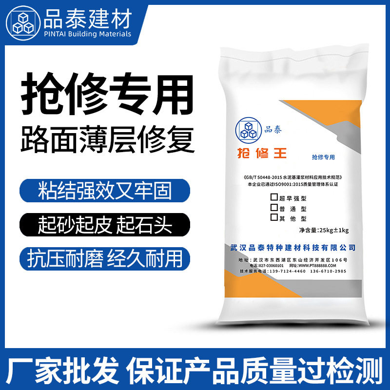 武汉厂家直销 抢修料水泥修补料 填充料快干水泥早强修补灌浆材料