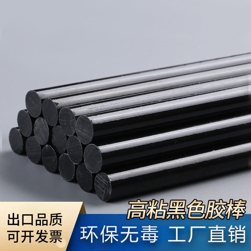 环保无毒高粘7mm11mm黑色熔胶棒耐老化不拉丝工艺品胶条现货批发