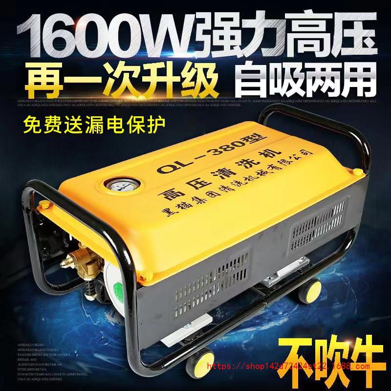 220V高压洗车机家用便携全自动