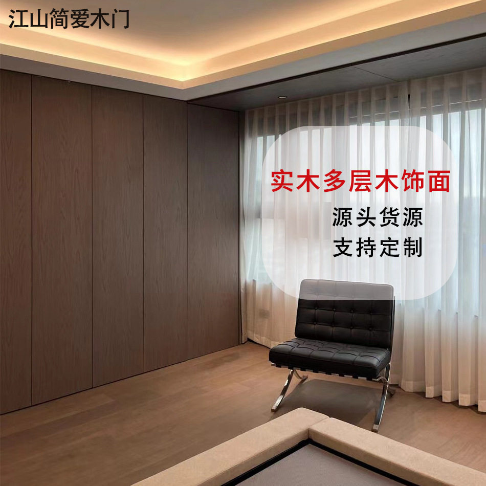 新中式实木护墙板全国测量安装