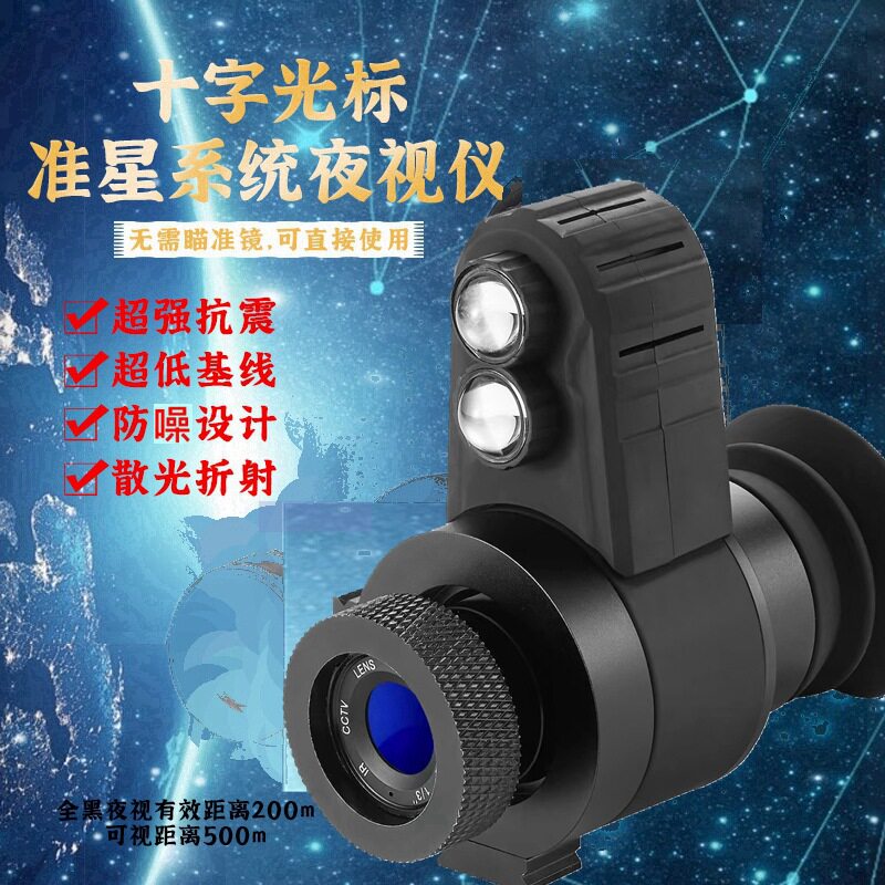 4K高清高倍头戴式红外夜视仪