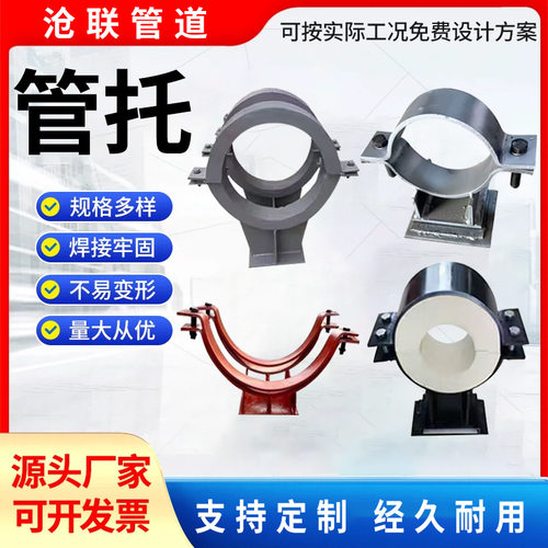 电厂蛭石隔热保冷管托