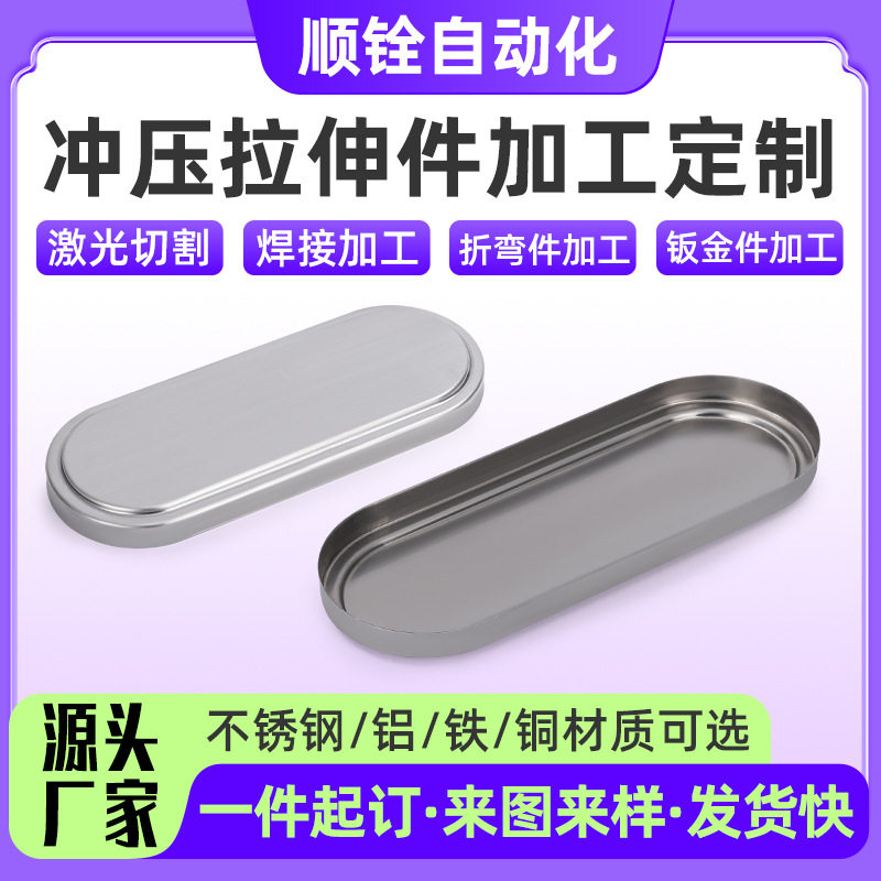 厂家铝盒冲压拉伸加工学生不锈钢饭盒冲压成型高精密钣金冲压加工