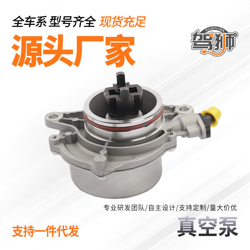 宝马X5/E65/E66/E60刹车真空泵