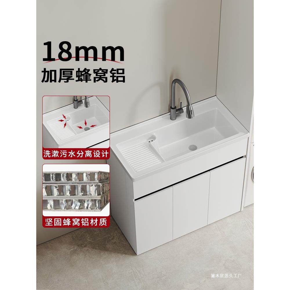 网红阳台太空蜂窝铝落地浴室柜组合陶瓷一体盆带搓衣板洗衣池洗手