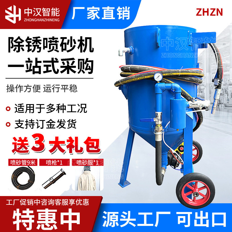 除锈喷砂机工业大小型移动式高压喷砂罐干湿两用喷沙机电动打砂机