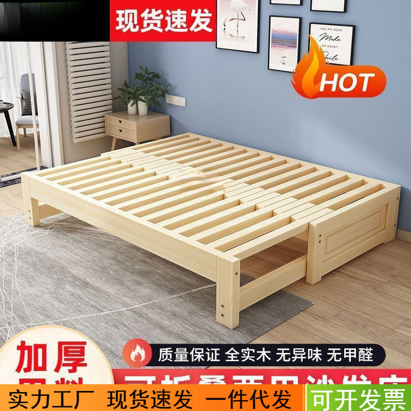 实木伸缩折叠多功能沙发床