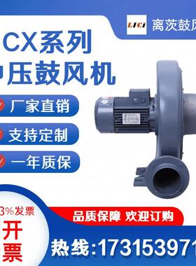 CX-125A抽蒸汽输送中压风机工业通风集尘2.2KW耐高温鼓风机