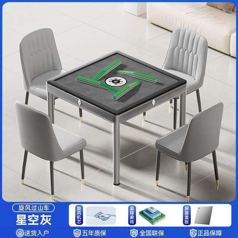 麻将机新款2025全自动麻将机棋牌室麻将馆家用麻将桌四腿餐桌机麻