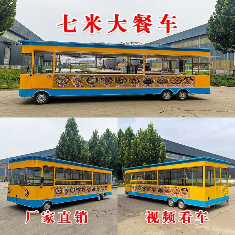 大型电动四轮商用移动餐车