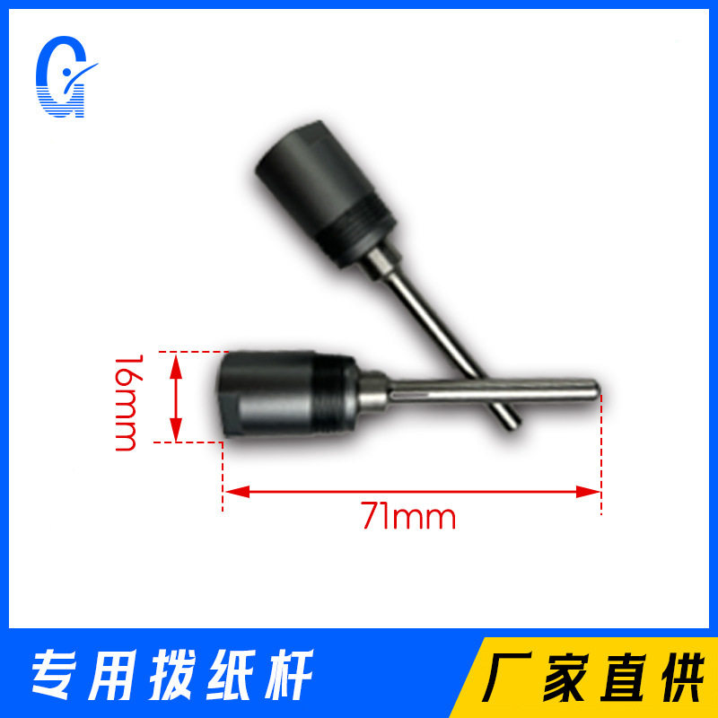 广艺数纸机厂家直供 配件及消耗品-数纸机专用拨纸杆精准机械
