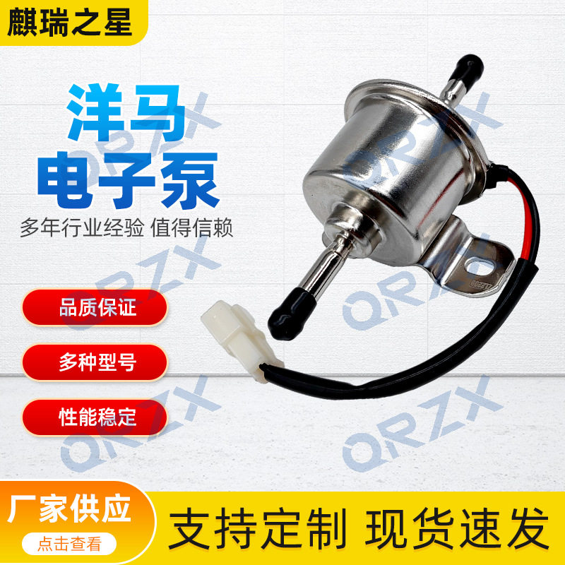洋马YANMAR/4TNV84/84T/88/94L/98输油泵电子泵12V/119225-52102