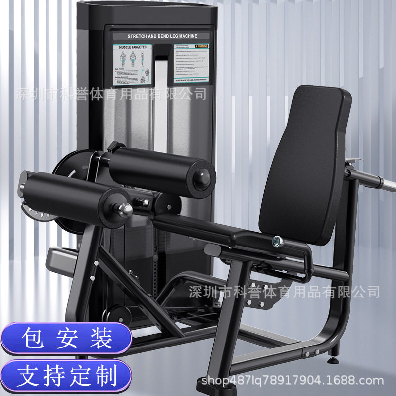 坐式屈腿训练器 坐姿踢腿训练器大腿肌肉锻炼健身器材 屈伸二合一