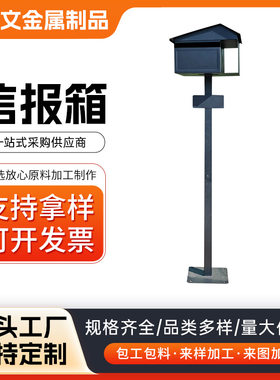 欧式复古铁艺立柱信报箱庭院摆件
