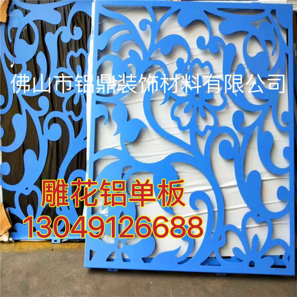 濮阳铝合金雕花镂空 室内铝单板雕花 厂家生产多规格铝单板雕花