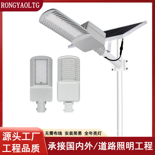 太阳能LED路灯光控6米