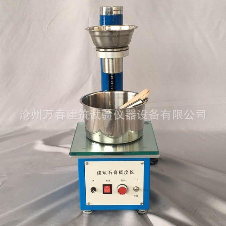 CHD-50建筑石膏标准稠度仪