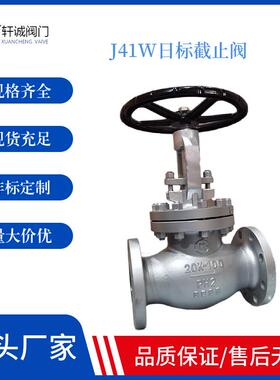 J41W日标截止阀304材质法兰连接