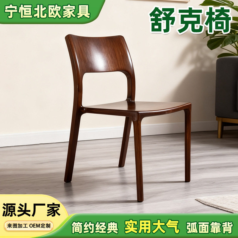 舒克椅白蜡木全榫卯实木餐椅