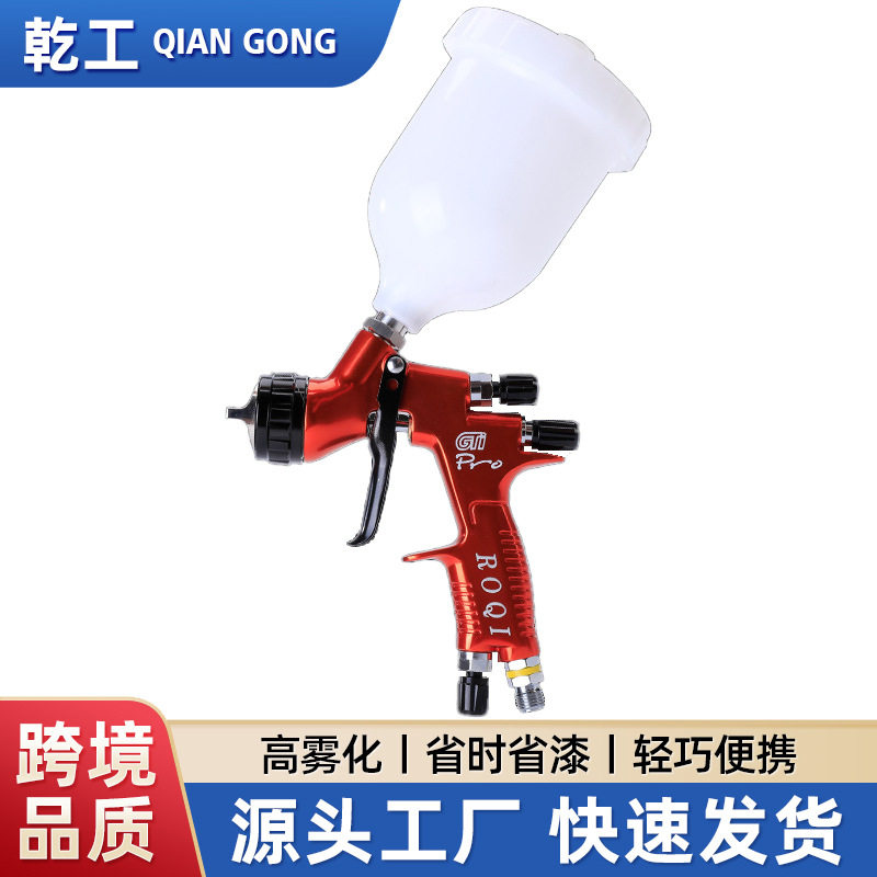 喷枪GTI气动上壶修补皮革家具汽车喷漆枪油漆喷涂工具厂家现货