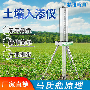 土壤入渗仪测量农田野外大棚土壤饱和导水率快速测量土壤渗透仪