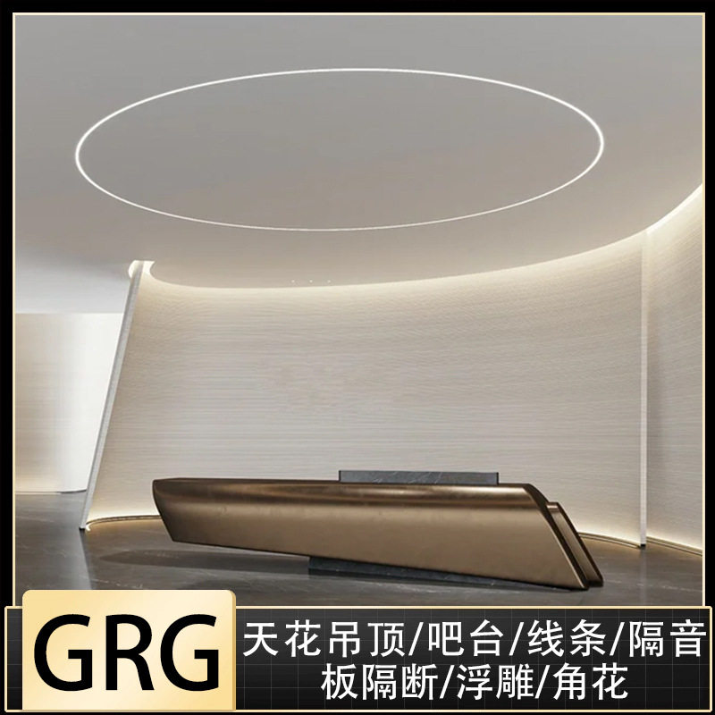 GRG天花吊顶水波纹圆弧穹顶线条