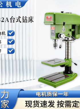 三松Z4132A台式钻床1.1kw全铜升降立柱台钻