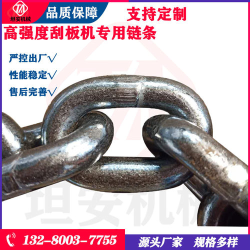 G80矿用不锈钢圆环链26×92