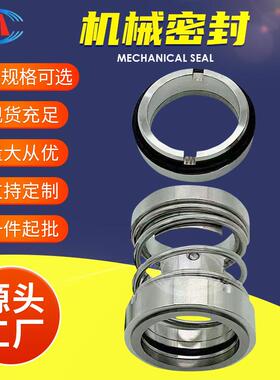 机封ZU53N-70ZU53N-75ZU53N-80ZB系列机械密封