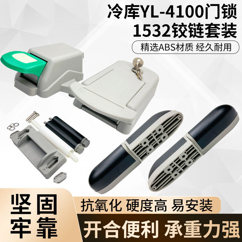冷库门锁ABS半埋门安全锁套装