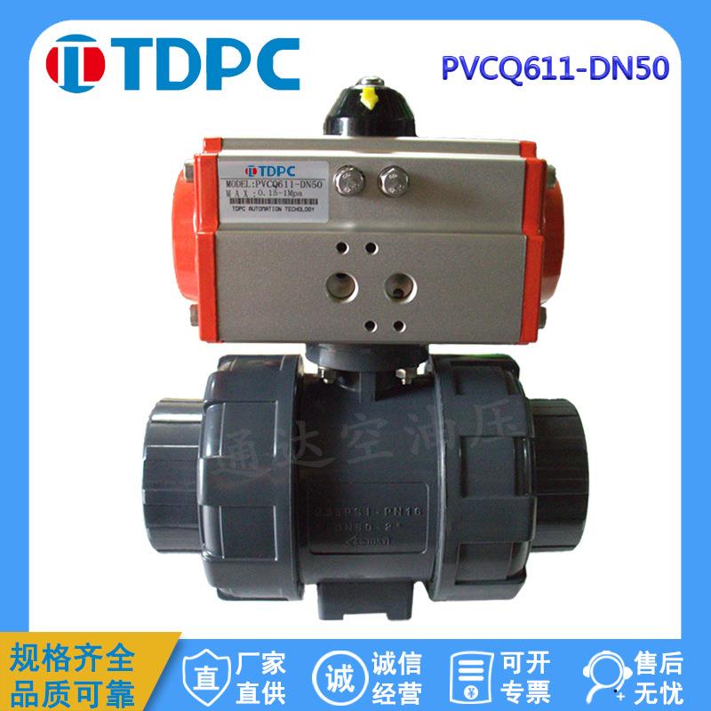 气动球阀球阀PVCQ611-DN50活接双由令UPVC球阀塑料全通径软密封